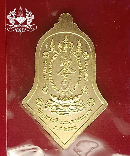 เหรียญจำปีกันชง เนื้อมหาชนวนกาหลั่ยทองลงยาสีแดง พิมพ์ใหญ่