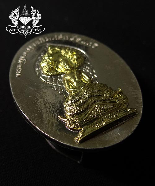  เหรียญพระพุทธมุจจลินท์รักษ์ธนทวีเหรียญอัลปาก้าหน้าทองระฆัง