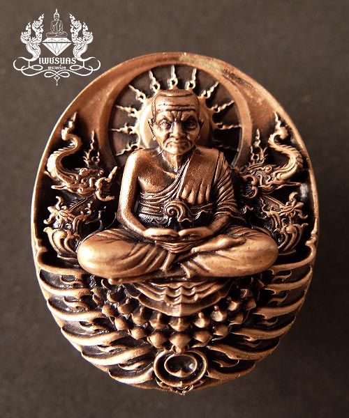 +++ เหรียญหลวงปู่ทวด รุ่น อภิเมตตา มหาโพธิสัตว์ พุทธอุทยานมหาราช เนื้อทองแดงนอก +++