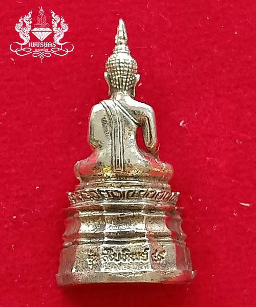 พระกริ่ง หลวงพ่อพระใส เนื้ออัลปาก้า รุ่นสไบทิพย์ วัดโพธิ์ชัย จ.หนองคาย ปี 2549 