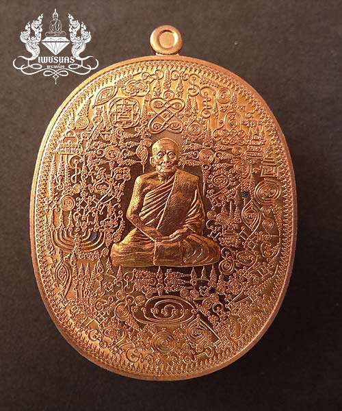 +++ เหรียญลายยันต์เขาอ้อ หลวงพ่อเงิน วัดโพรงงู จังหวัดพัทลุง เนื้อทองแดง+++