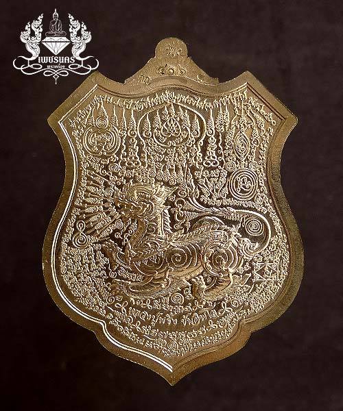 ++++ เหรียญอาร์ม กายสิทธิ์หมื่นยันต์ หลวงปู่พริ้ง วัดซับชมพู่ แยกชุดกรรมการ +++