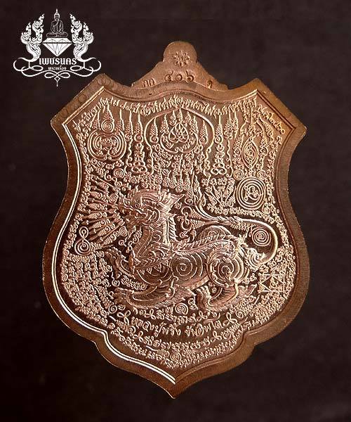 ++++ เหรียญอาร์ม กายสิทธิ์หมื่นยันต์ หลวงปู่พริ้ง วัดซับชมพู่ แยกชุดกรรมการ +++