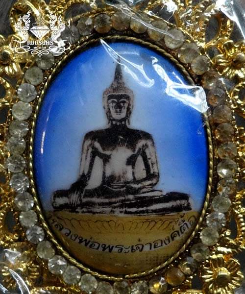 ล็อกเก็ตหลวงพ่อพระเจ้าองค์ตื้อ ขนาดตั้งหน้ารถ 