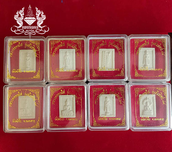 พระผงประจำวันเกิดหลวงพ่อพระใส วัดโพธิ์ชัย หนองคาย รุ่นสไบทิพย์ ปี 2549