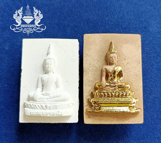 หลวงพ่อพระใส รุ่นเพิ่มบารมี แพ็คคู่ 2 องค์