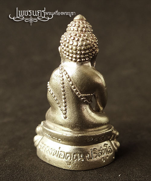 +++ ชุดกรรมการหลวงพ่อคูณ รุ่นมหาบารมี +++