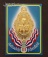 +++ แผ่นปั๊มทองเหลืองติดบนกระดาษศูนย์รวมจิตใจ ชาวไทยทั้งชาติ ขนาด 6"X8.5" +++