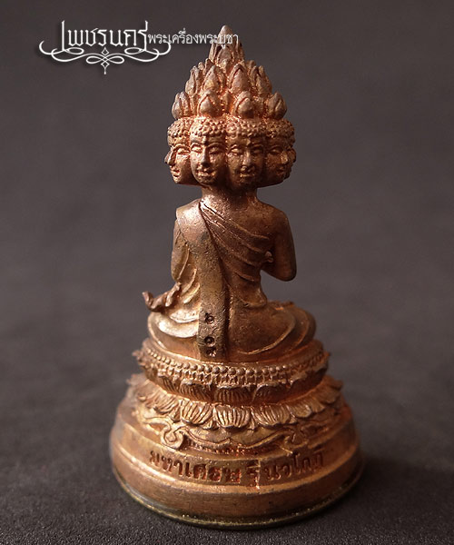 +++ พระกริ่งเศรษฐีนวโกฏิ หลวงปู่บุญหนา ธัมมทินโน ขนาดสูง 4.2 เซน. +++