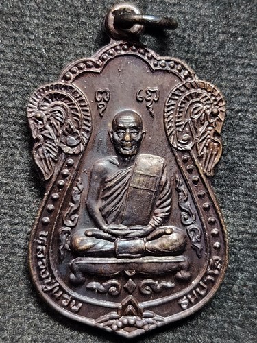 วัดถ้ำพระสบาย ลำปาง เหรียญพุทโธ หลวงปู่แว่น ธนปาโล  รุ่น มหามงคล 7 รอบ 2538