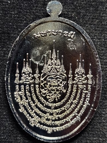 วัดพระธาตุหมื่นหิน  กาฬสินธุ์ เหรียญพญาครุฑ หลวงปู่ศิลา รุ่น มหาอำนาจ มหาบารมี เนื้ออัลปาก้า  ปี2567