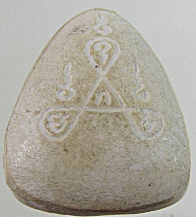 ๒๐ พระสังกัจจายน์ เนื้อผง