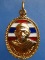 เหรียญพ่อท่านคล้าย ออกวัดทุ่งเสรี กรุงเทพฯ ปี2532