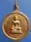 เหรียญพระสมณโคดมเจ้า วัดศรีขุนหาร จ.ศรีสะเกษ