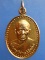 เหรียญหลวงพ่อเสงี่ยม วัดบ้านทวน จ.กาญจนบุรี ปี2537