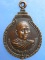 เหรียญหลวงพ่อชิต วัดเขาเต่า จ.ประจวบฯ ปี2524