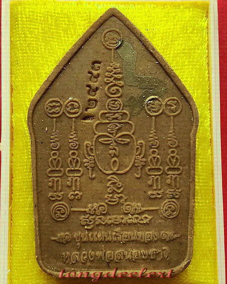 พระขุนแผนเรือนทอง หลวงพ่อสนองชาติ วัดเย็นสนิท จ.กาญจนบุรี ฝังตะกรุดเงินคู่ สวยมากค่ะ