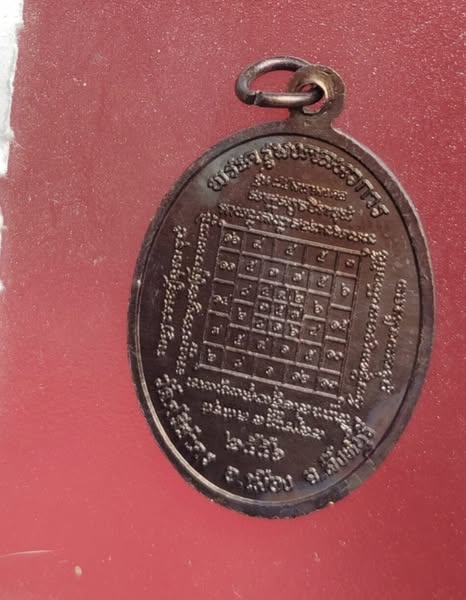 เหรียญอายุ85ปี หลวงพ่อฉาบ วัดศรีสาคร สวยๆกล่องเดิม