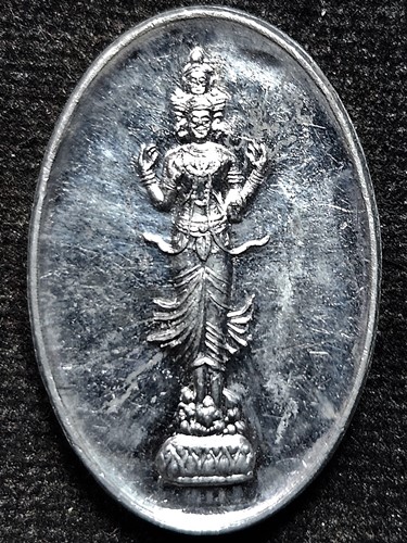 เหรียญพระตรีมูรติ เนื้ออลูมิเนี่ยมสอดใส้ทองแดง ปี2555