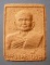พระผงรุ่น1 หลวงพ่อเยื้อน วัดบ้านดอน สระบุรี