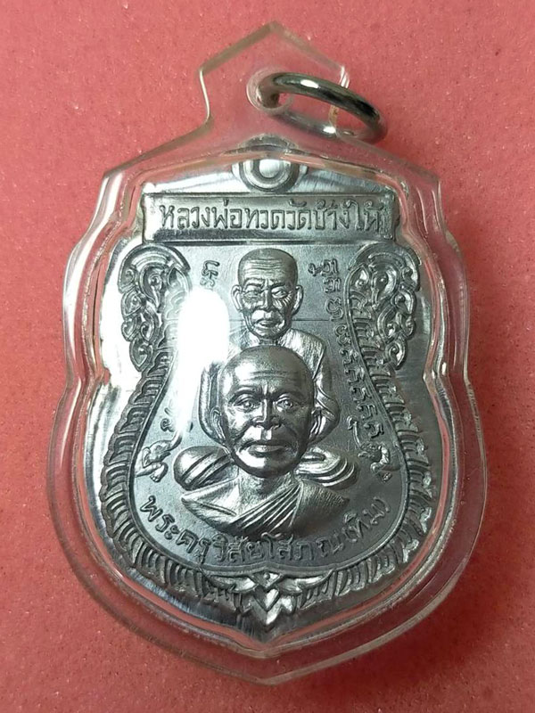 เหรียญเสมาพุทธซ้อนหลวงพ่อทวดและอาจารย์ทิม หลังพ่อท่านเขียว รุ่นนิรันตราย ตะกั่วไม่ตัดปีกนำฤกษ์