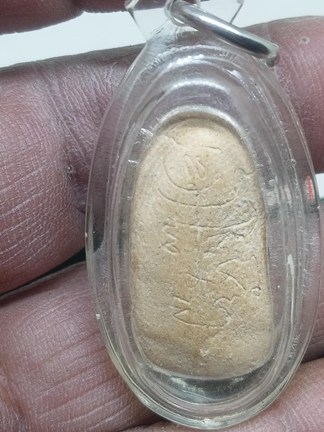 พระสิวลีเนื้อดินผสมผง หลังจารย์ ไม่ทราบที่ครับ