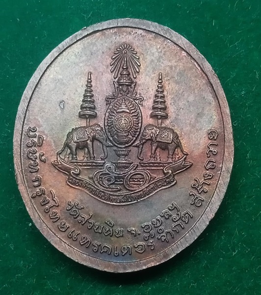 เหรียญ ๙๙ ปี หลวงปู่พรหมมา วัดสวนหิน อุบลฯ