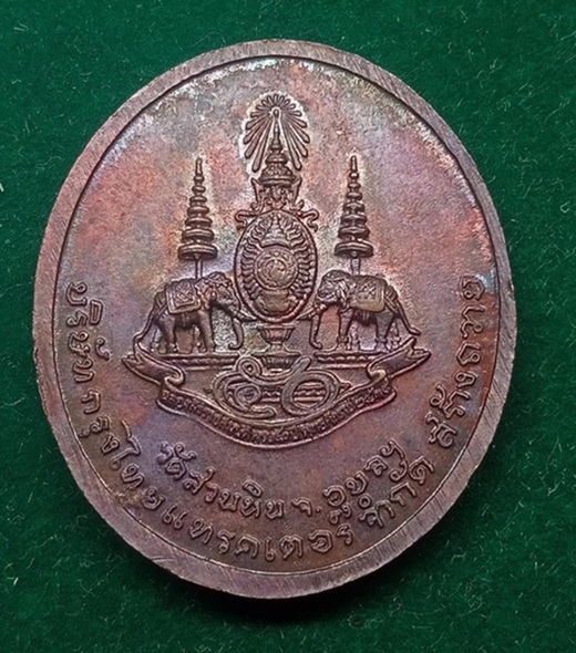 เหรียญ ๙๙ ปี หลวงปู่พรหมมา วัดสวนหิน อุบลฯ 