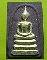 หลวงพ่อสาคร มนุญโญ วัดหนองกรับ อ.บ้านค่าย จ.ระยอง ( ศิษย์เอกหลวงปู่ทิม)