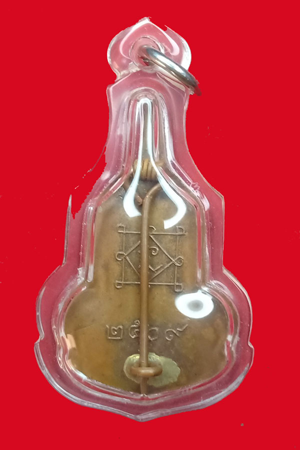 เหรียญหลวงพ่อเพ็ชร์วัดท่าถนน ปี 2509