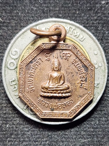 วัดเขาตะเครา จ.เพชรบุรี  เหรียญแปดเหลี่ยมเล็ก หลวงพ่อทอง หลังมังกรคู่