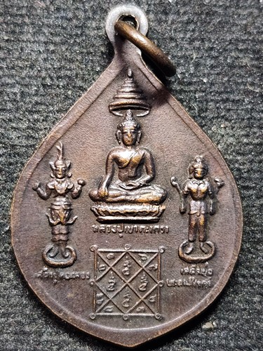 วัดชลธารวดี ชุมพร เหรียญพระพุทธมงคลชัยวัฒน์  ปี22