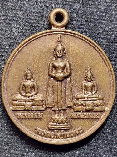 วัดบางหอ เพชรบุรี เหรียญ 3 พี่น้อง หลวงพ่อโสธร หลวงพ่อเขาตะเครา หลวงพ่อบ้านแหลม หลังราหู 