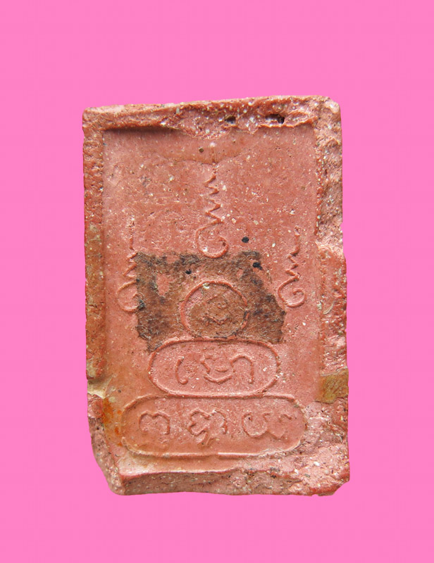 พระผงแดง หลังยันต์ 