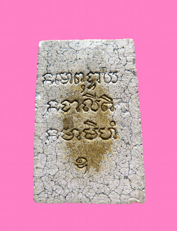 สมเด็จฐานเก้าชั้น หลังยันต์ 4 แถว