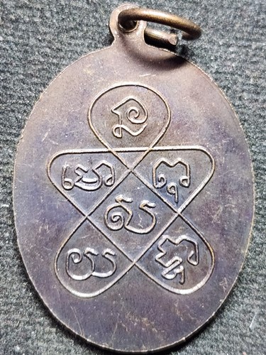 วัดคงคาราม เพชรบุรี เหรียญ หลวงพ่อฉุย ย้อนยุครุ่นแรก