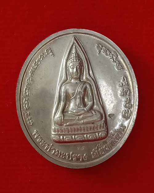 เหรียญพระนเรศวรอุ้มไก่ เนื้ออัลปาก้า