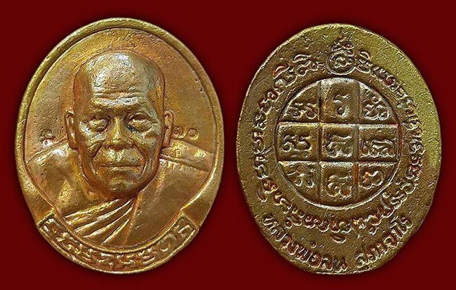 เหรียญหล่อวาจาสิทธิ์ รุ่นแรก อายุวัฒนะมงคล 72 ปี หลวงพ่อลุน สุภาจาโร วัดธรรมรัตน์โพธาราม ปี 2560