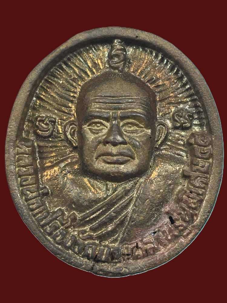 เหรียญล้อแม็กซ์หลวงพ่อเงิน หลังหลวงพ่อเปรื่อง วัดบางคลาน เนื้อทองเหลือง รุ่นเมตตาบารมี ปี 2545