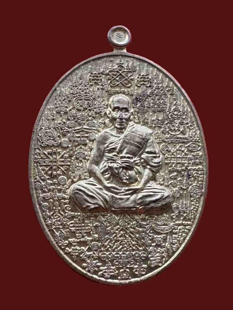 เหรียญมหาราช มหายันต์ เนื้อปลอกลูกปืน หลวงปู่ชัช วัดบ้านปูน อยุธยา