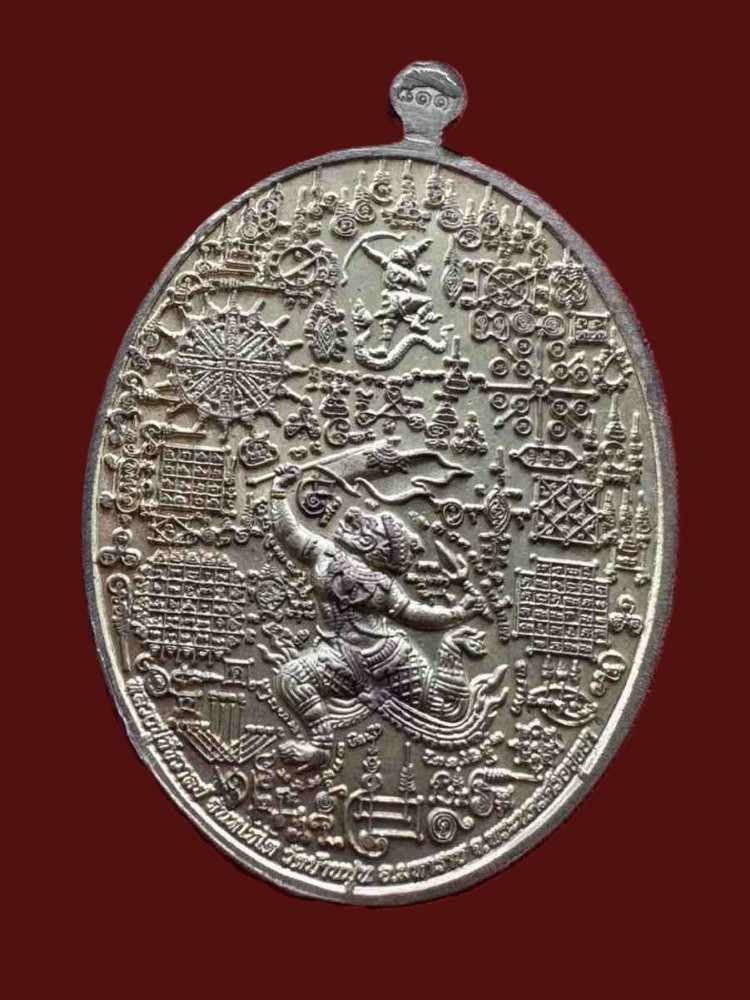 เหรียญมหาราช มหายันต์ เนื้อปลอกลูกปืน หลวงปู่ชัช วัดบ้านปูน อยุธยา