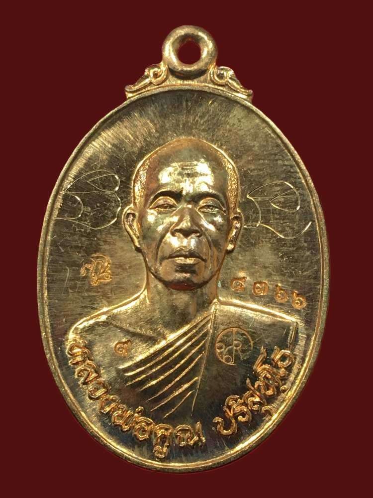 หลวงพ่อคูณ วัดบ้านไร่ เหรียญมหาลาภแจกทาน หน้าศรีนคร หลังรอยพระบาท ปี2557 เลขโค๊ด ๔๓๖๖ เนื้อทองแดงผิว