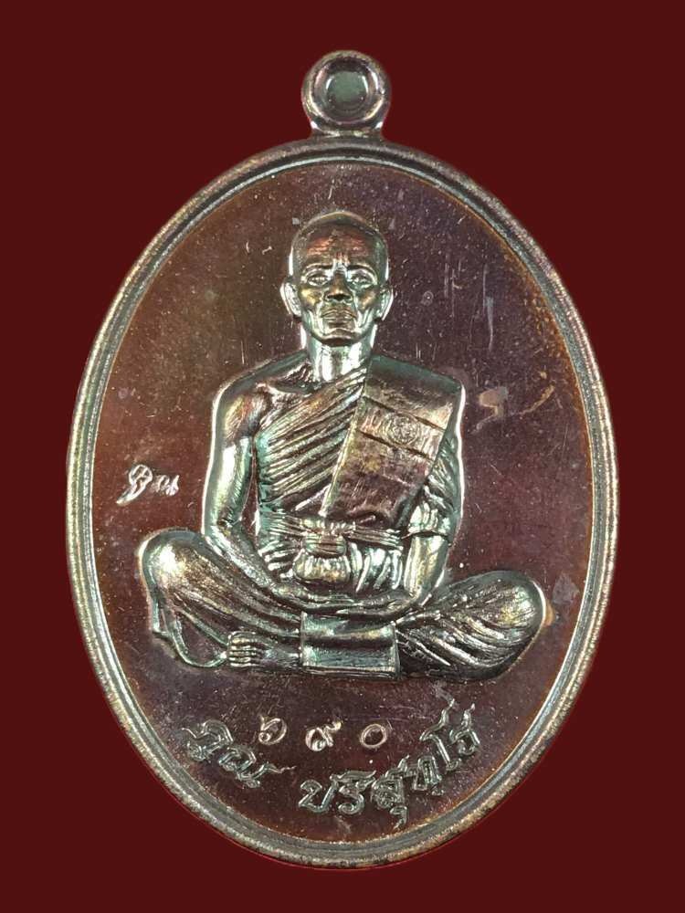 เหรียญหลวงพ่อคูณ ปริสุทโธ เนื้อทองแดงมันปู ที่ระลึกงานเททองหล่อเศียร หลวงพ่อคูณองค์ใหญ่ที่สุดในโลก