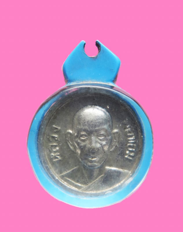 เหรียญกลมเล็ก หลวงพ่อขอม หลังพระประจำวันจันทร์ 