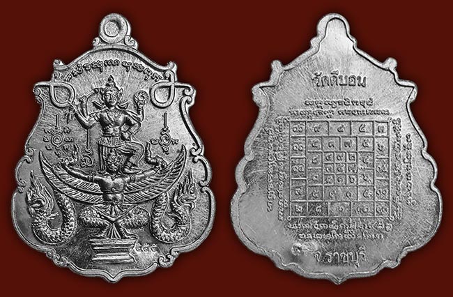 เหรียญนารายณ์ทรงครุฑ รุ่น 2 หลวงพ่อวิรัช วัดดีบอน ราชบุรี