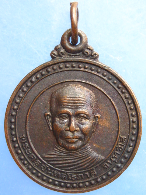 เหรียญหลวงพ่อขัน วัดนกกระจาบ จ.อยุธยา ปี2536