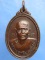 เหรียญหลวงพ่อกลึง วัดสวนแก้ว จ.สมุทรสงคราม ปี2519 เหรียญหลวงพ่อกลึง วัดสวนแก้ว จ.สมุทรสงคราม ปี2519