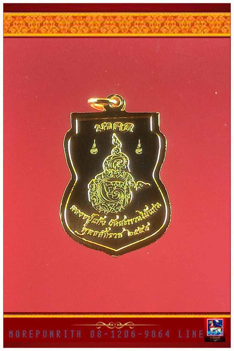 เหรียญหลวงพ่อทวดเหยียบน้ำทะเลจืด หลวงปู่แก้ว วัดสะพานไม้แก่น จ.สงขลา พ.ศ.๒๕๕๙