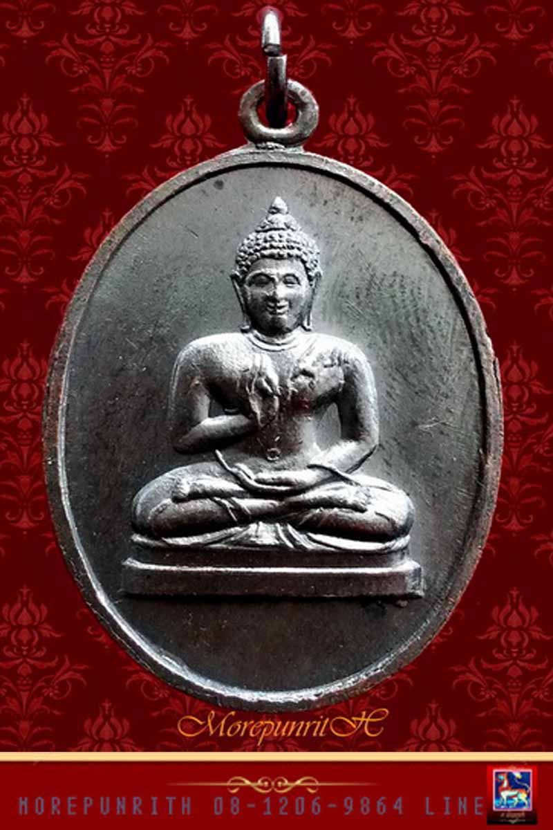 เหรียญพระพุทธทักษิณมิ่งมงคล (หลวงพ่อวัดเขากง) จ.นราธิวาส จัดสร้าง ปี พ.ศ.๒๕๑๑