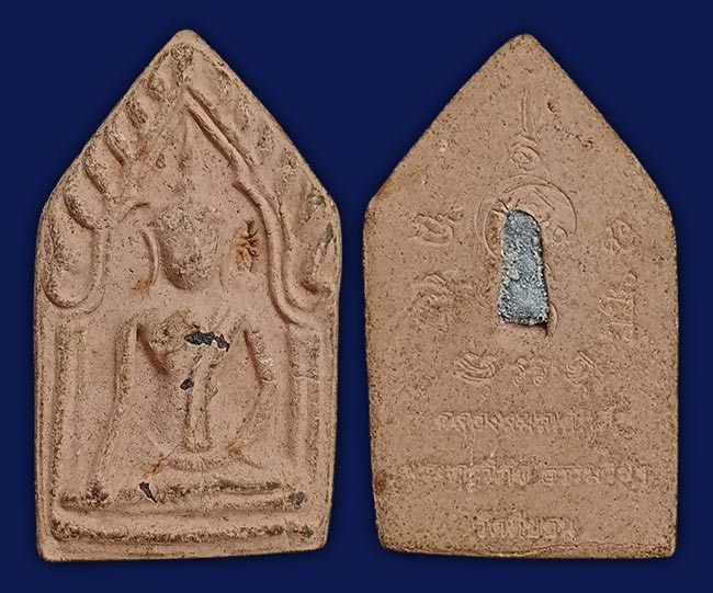 หลวงพ่อวิรัช วัดดีบอน ราชบุรี ทีเดียว 3 รายการ